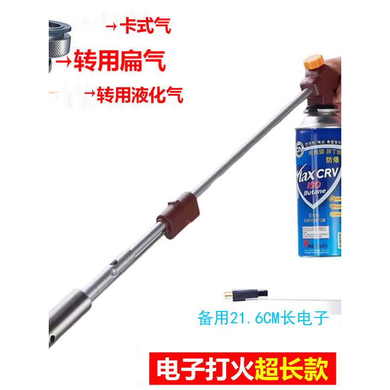 电子打火加长款瓦斯卡式喷枪除草加热防水料理烧烤肉点炭喷火枪器
