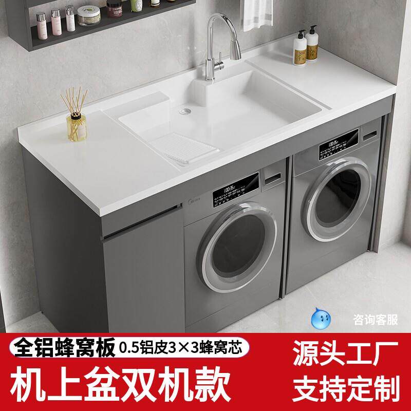 双洗衣柜阳台洗衣机柜组合烘干机伴侣洗衣台颗定制切角双机一体柜