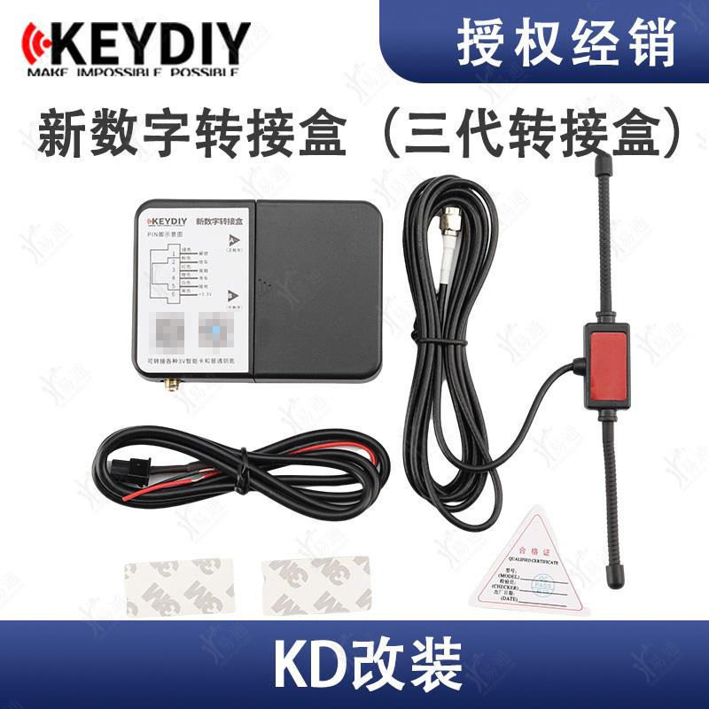 KD新数字转接盒套件手机蓝牙控制车开关锁无钥匙进入三代转接盒