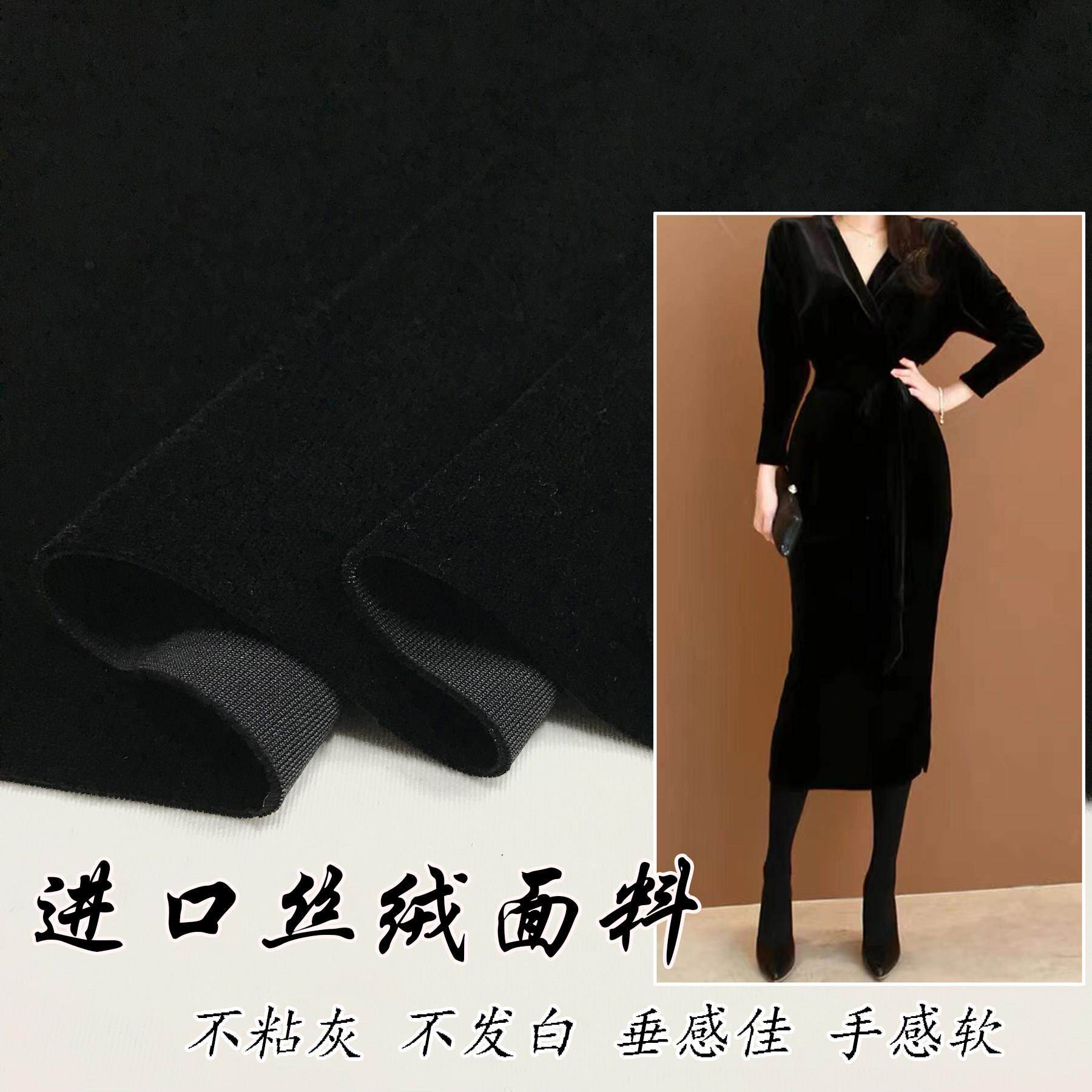 春秋不倒绒黑色高端金丝绒布料弹力丝绒进口高档旗袍裙子裤子面料