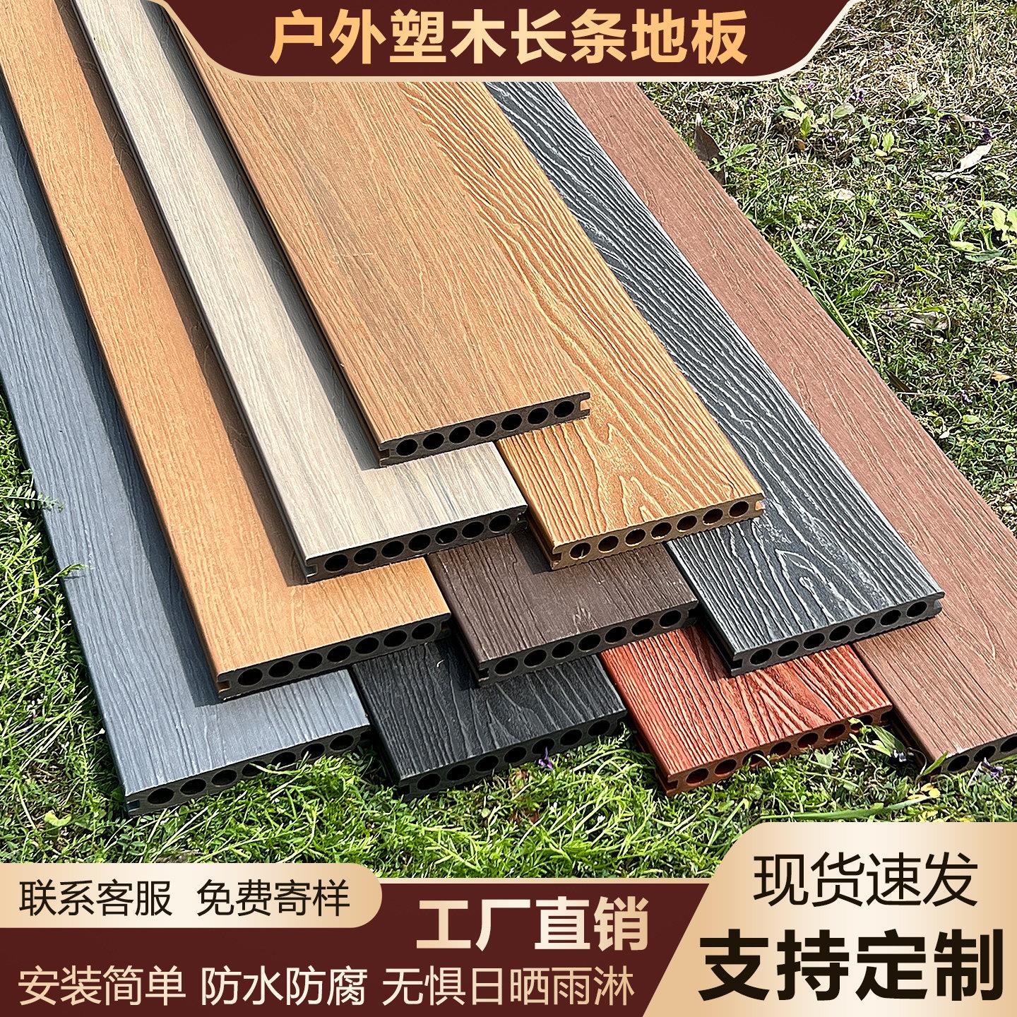 塑木地板户外阳台地面庭院花园露台改造龙骨铺装二代共挤防腐木塑