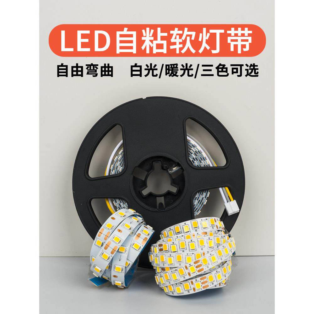 led恒流灯带卧室客厅贴片背粘槽线形灯线条灯线性灯条异形超薄灯