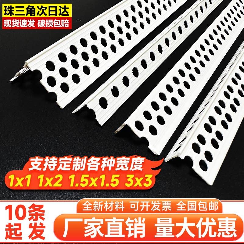 1公分阳角护角条pvc阴阳角线1公分*2公分1.5公分石膏吊顶收边条