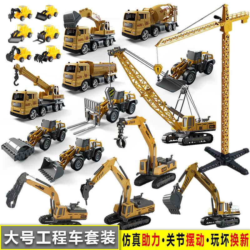 大号耐摔仿真合金工程车全套一整套装儿童玩具车男孩挖掘机铲吊车