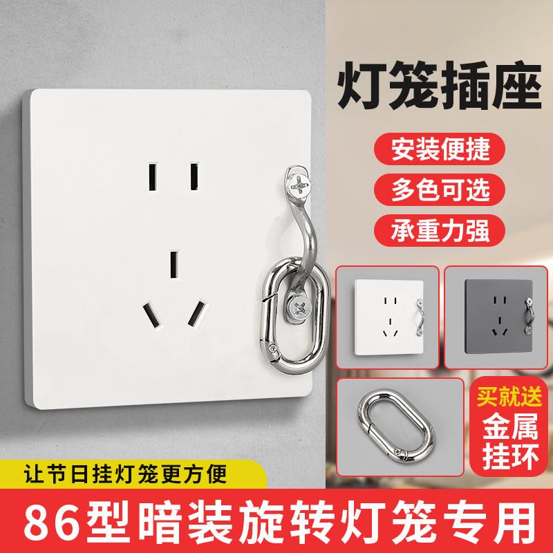 旋转灯笼专用86型阳台厨房挂灯笼插座带吊环暗装五孔电源开关插座图片