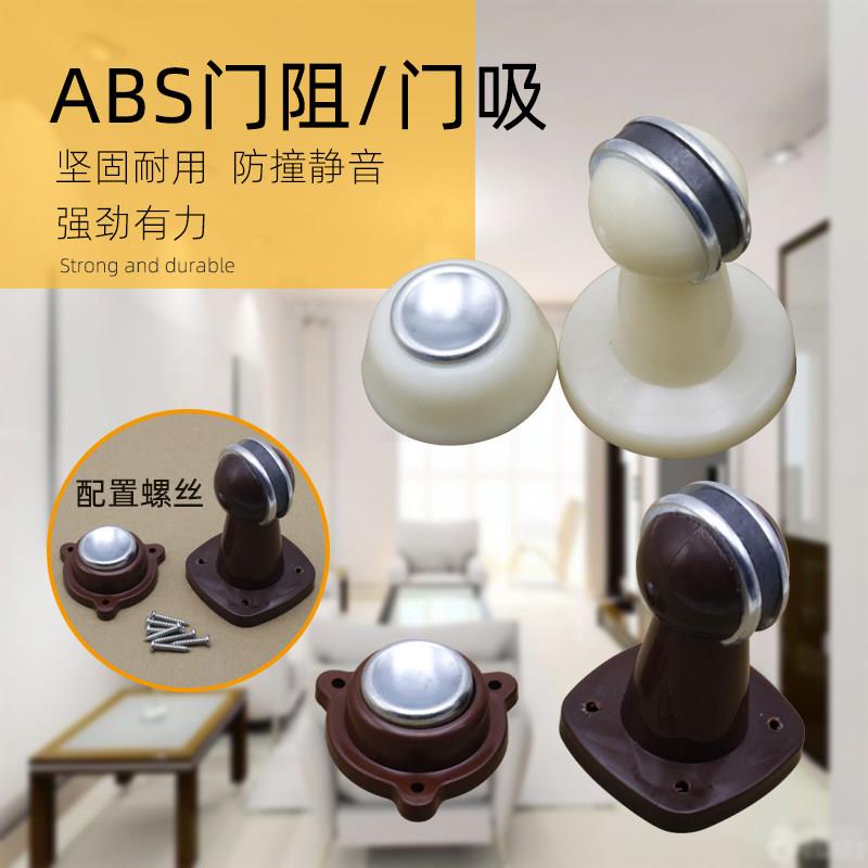 ABS塑料老式塑料门吸暗装明装卫生间卧室房间防撞防潮强磁吸