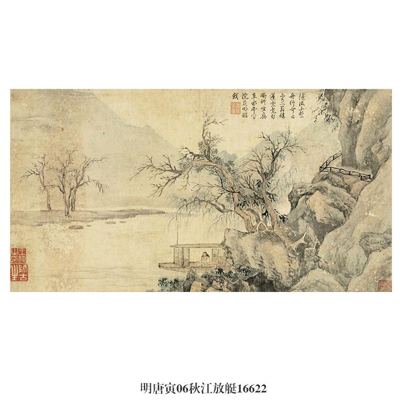 明唐寅摹古画册山水书画高清微喷仿古画复制品横幅名画装饰画挂画