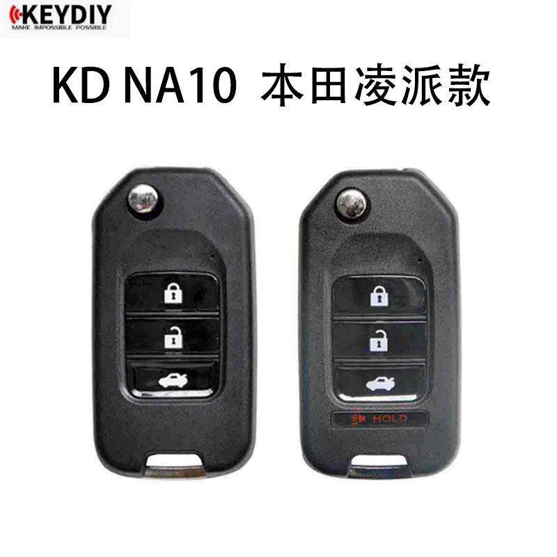 KD100-KDX1子机-NA10 A10 凌派款三键 四键电子46 47电子子机