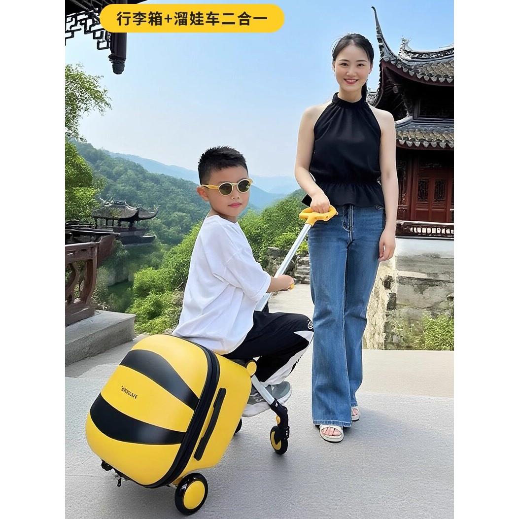 儿童行李箱可坐骑旅行箱宝宝遛娃拉杆箱20寸登机旅行箱可拆溜娃车