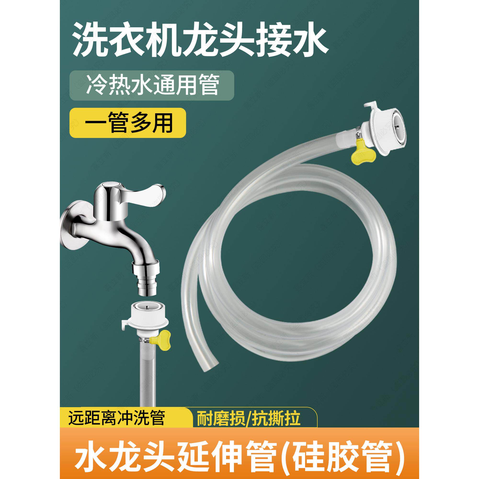 水龙头延长管软管加长水管透明硅胶管万能接头水管子家用自来水管