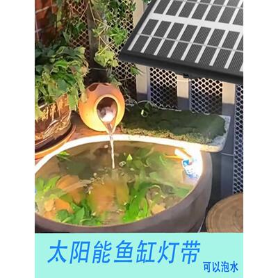 太阳能鱼缸水下灯带古法养鱼幻彩实心灯带户外高亮led可泡水灯带