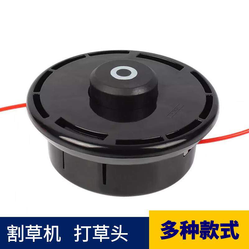 割草机打草头通用除草头进口耐磨汽油割灌机配件免拆自动出绳机头