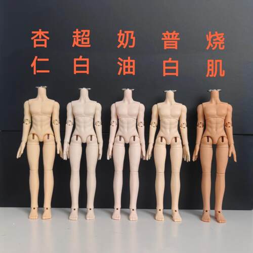 小铃铛社区12分bjd正版娃素体阿巳3.0高14cm可接OB11素体娃娃衣服
