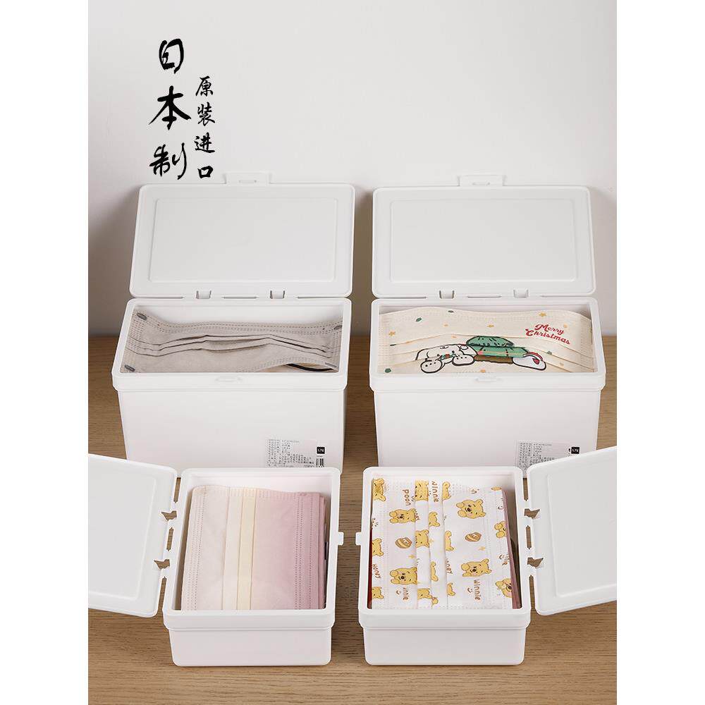 日本进口桌面小物收纳盒搭扣翻盖杂物盒口罩化妆棉多功能整理盒