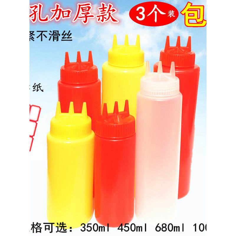 【3个】三孔加厚款商用挤酱瓶沙拉酱番茄酱三嘴挤压瓶三头挤压壶