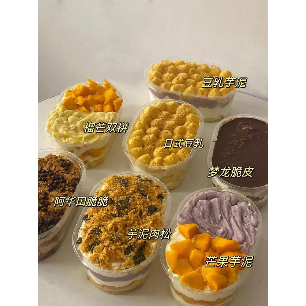 梦龙蛋糕盒子饱饱碗提拉米苏千层蛋糕盒烧仙草水果捞豆乳打包盒子