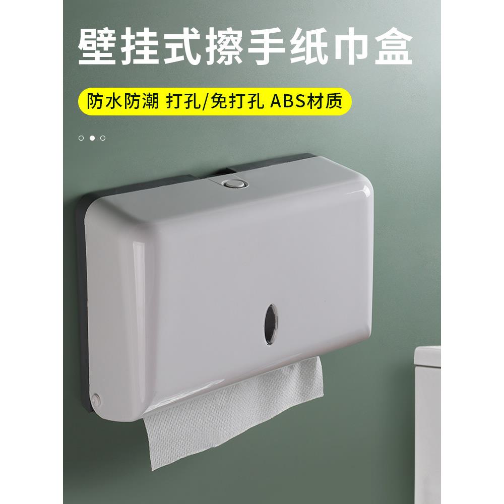 卫生间纸巾盒家用壁挂式免打孔厨房抽纸盒酒店厕所洗手间擦手纸盒
