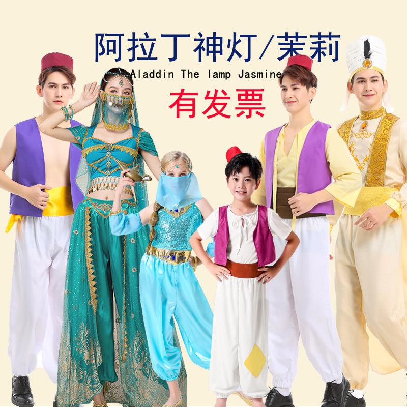 万圣节cos阿拉丁神灯神话茉莉公主服装成人儿童敦煌印度舞演出服