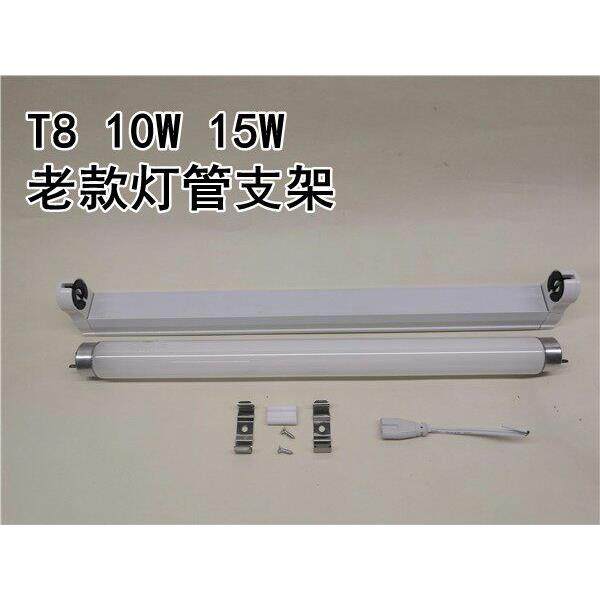 T8 10W 15W34CM45CM灭蚊灯架支架含镇流器老款荧光灯管教学展示用