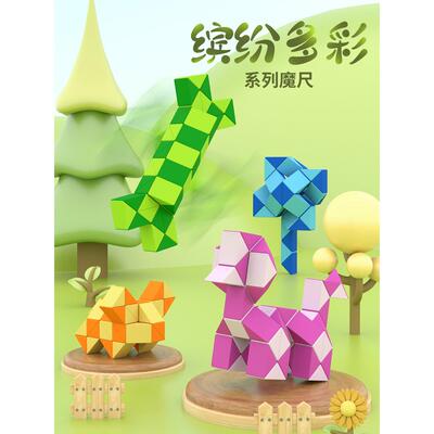 彩色百变魔尺24段36节72幼儿园48儿童1000魔方144玩具96段108磨尺