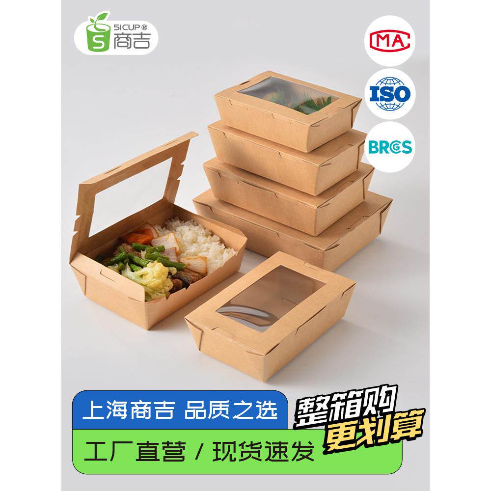 商吉牛皮纸打包盒外卖炸鸡一次性餐盒青团盒沙拉便当商用