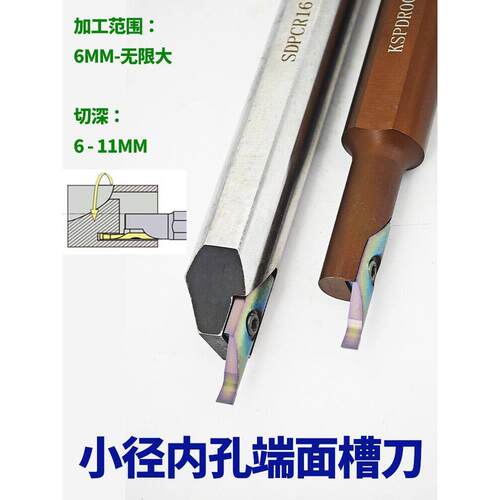 KSPDR小径内孔端面槽刀杆SPDR150/200/250/300DM10小径端面大切深