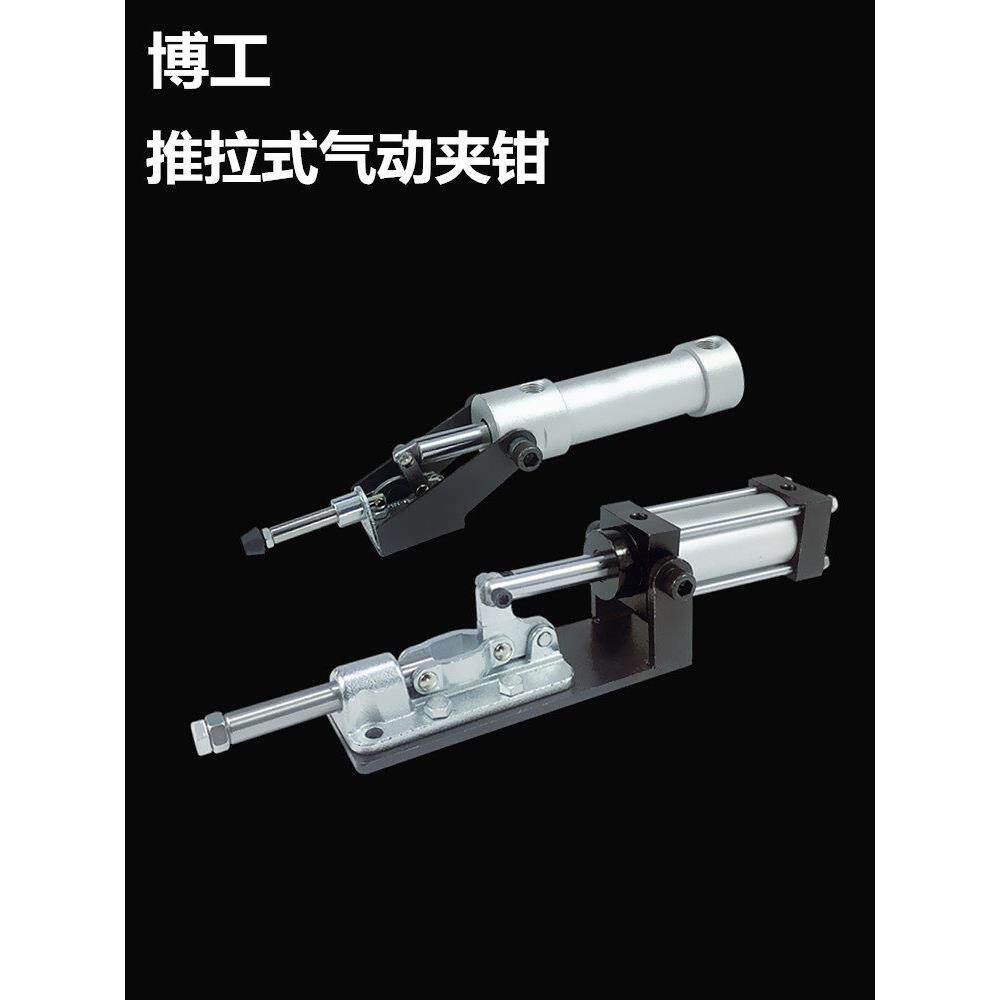 气缸快速夹具 气动夹紧器自动化工装夹具配件 机械手推紧工具夹钳