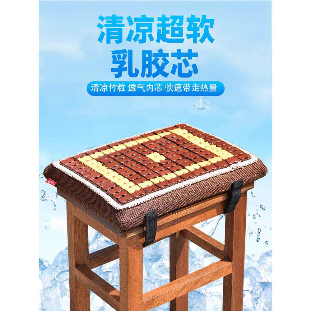 夏季乳胶坐垫透气竹凉席垫冬夏两用四季通用板凳防屁股痛凳子垫子