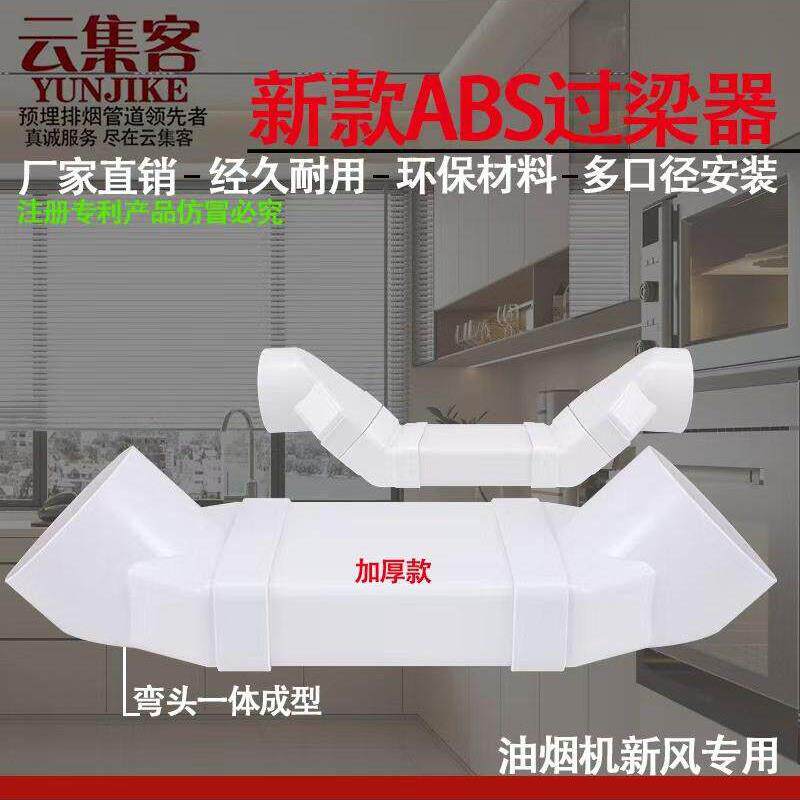加厚集成灶扁管排风管方形烟管排烟管预埋油烟机排气地排管阻燃