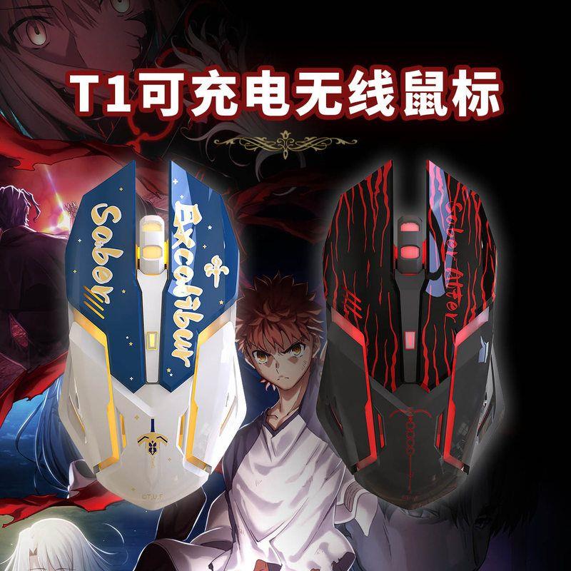 【白色有货】fate正版授权saber 阿尔托莉雅无线电竞游戏鼠标贞德