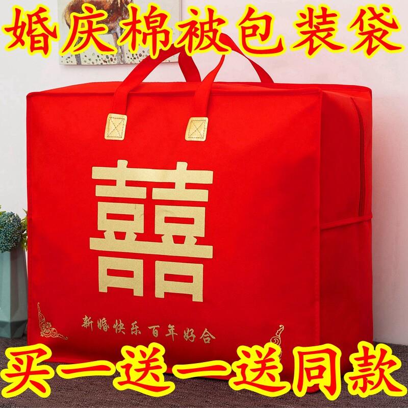 装被子的袋子棉被收纳袋结婚陪嫁被子手提袋毛毯衣物包装袋特大号