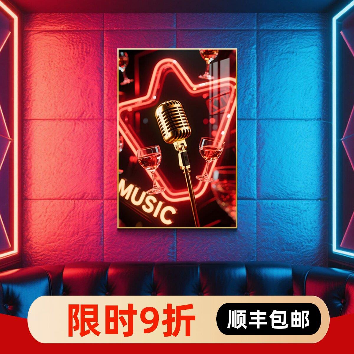 家庭KTV包厢装饰画墙面装饰挂画音乐主题卡拉OK餐厅酒吧清吧壁画