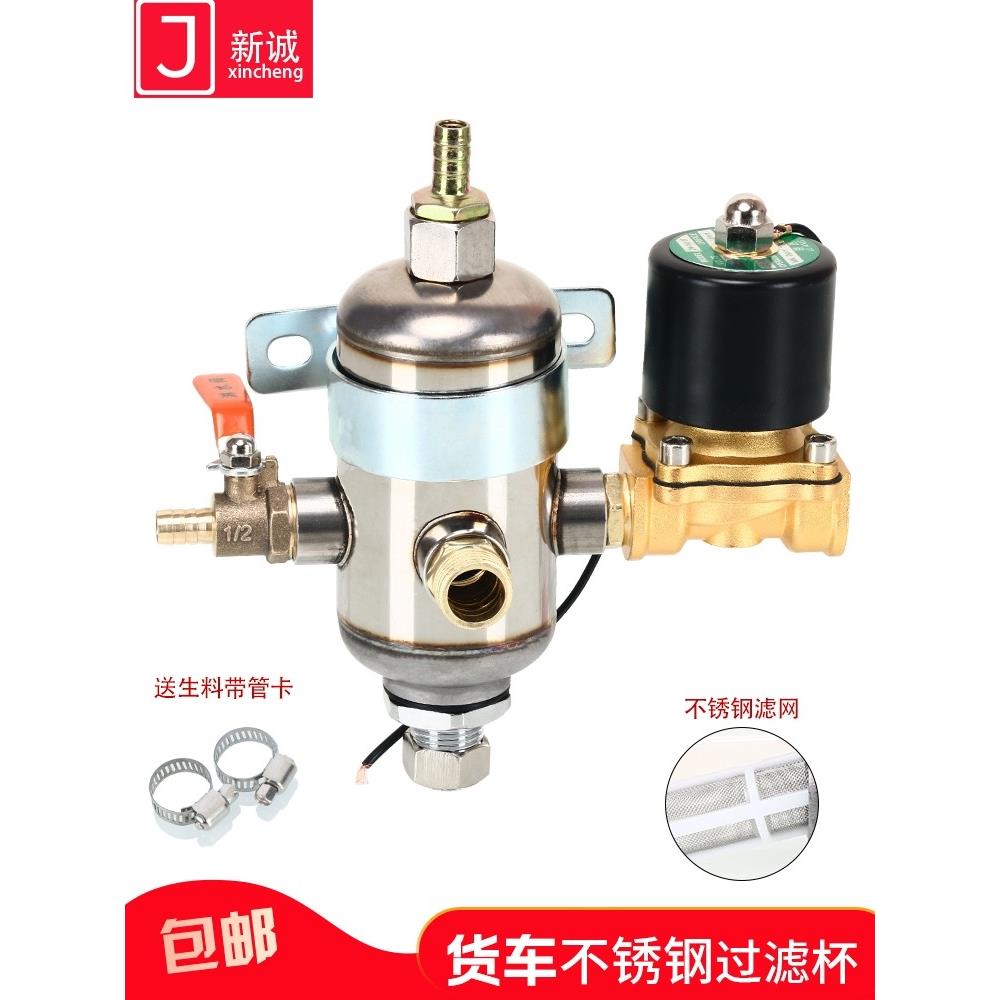 货车不锈钢过滤网汽车淋水器配件滴水箱改装刹车过滤器净水过滤杯