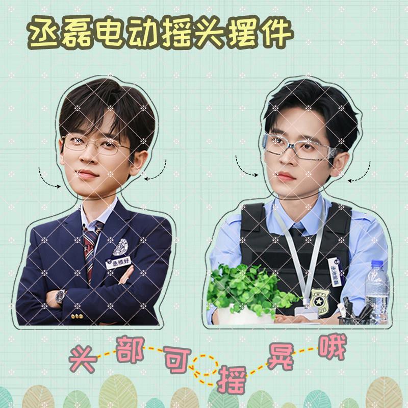 丞磊周边亚克力送朋友节日礼物同款桌面电动摇头摆件可摇晃自动