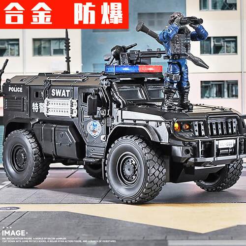 大号装甲车战车模型儿童玩具防爆汽车男孩警察车仿真合金警车玩具