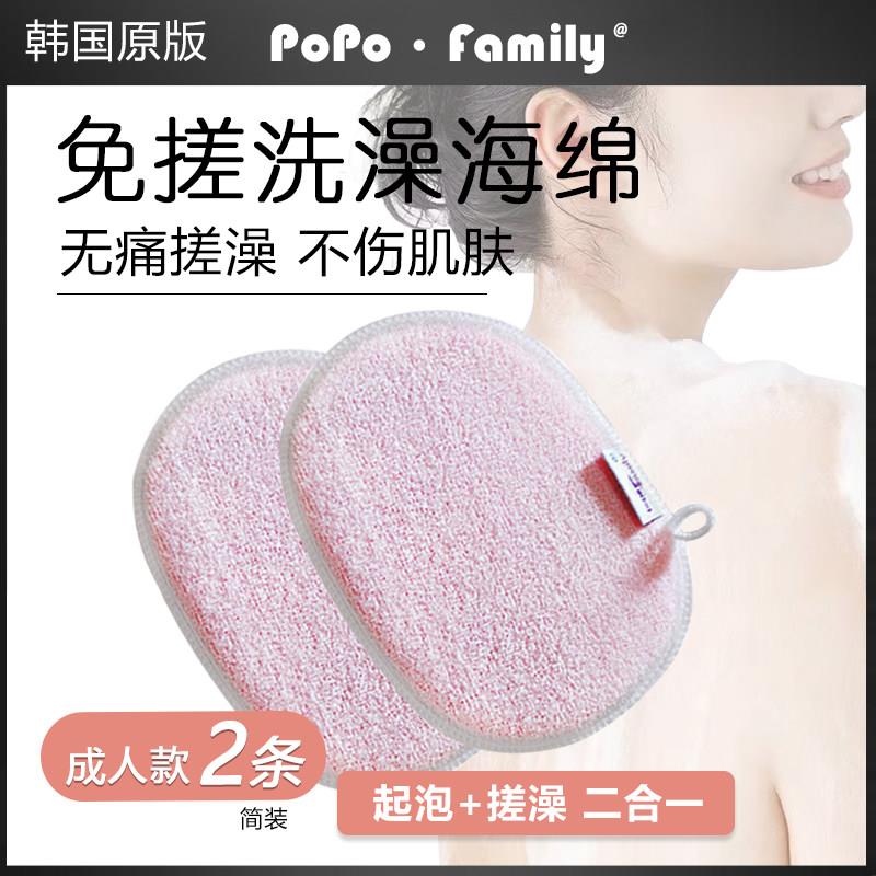 popofamily去角质免搓澡巾不伤皮肤女士专用海绵搓澡巾搓泥洗澡巾