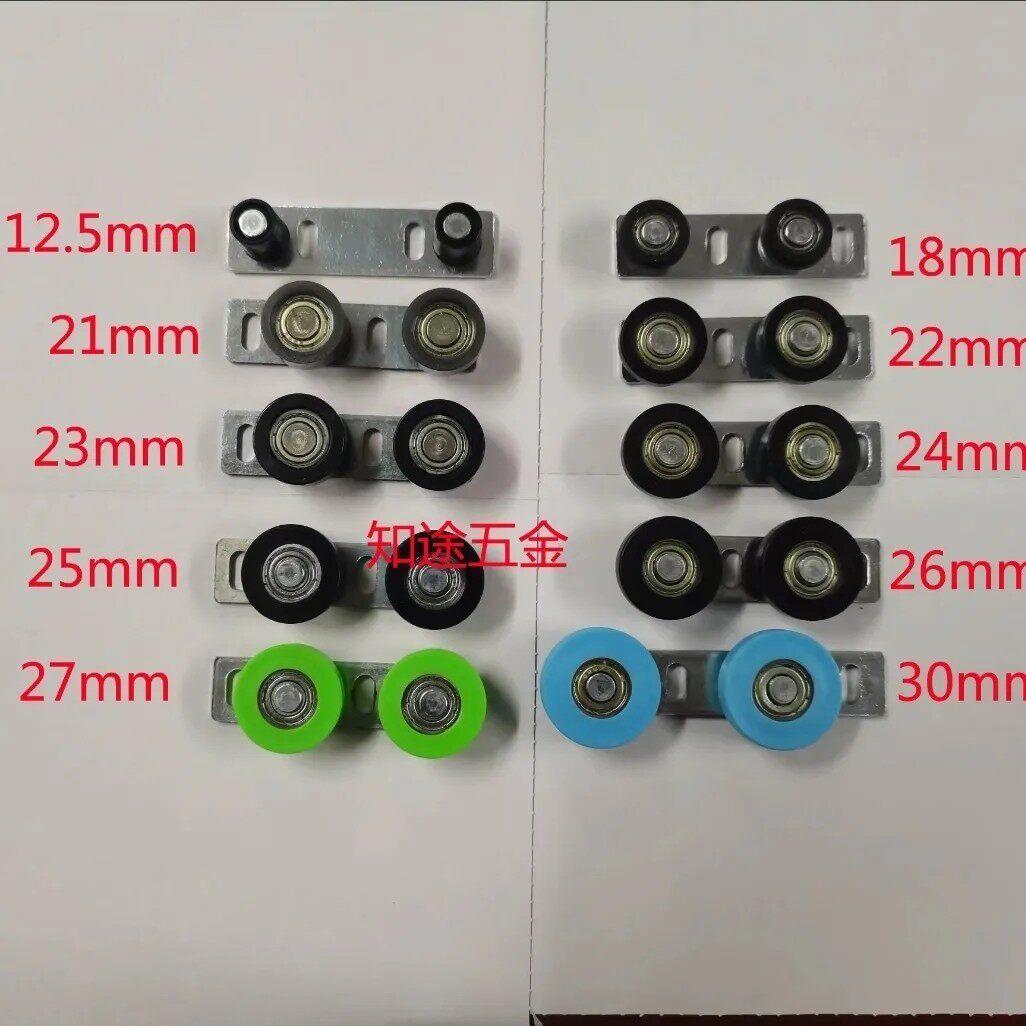 双轮定位轮止摆器木门移门吊滑门限位器双轮更稳定移门限位器