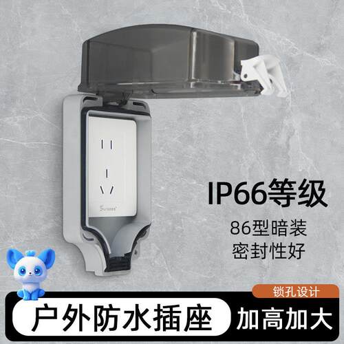 户外86型明暗装防水插座盒电源防水盒卫生间防水罩开关电源保护罩