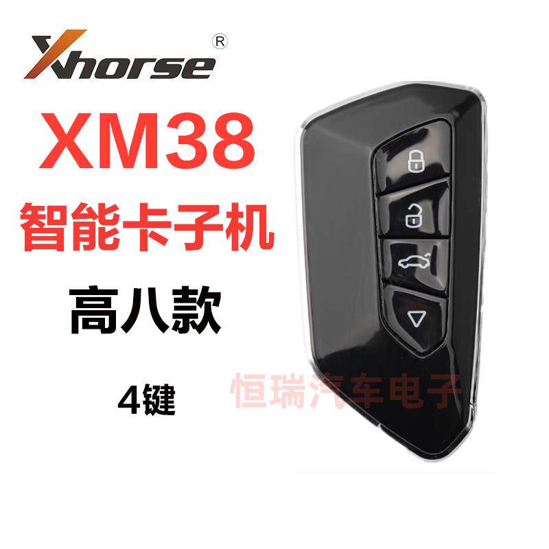 VVDI智能子机  MQB款 现代起亚 高八 克莱斯勒XM38款智能卡子机