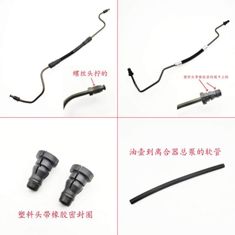 桑塔纳3000志俊2000超人离合器硬管总泵分泵油管软管接头配件
