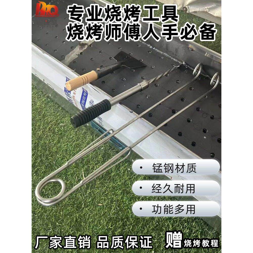 巴比酷烧烤三件套烧烤工具清理烧烤炉扎眼器清理烧烤炉清理工具
