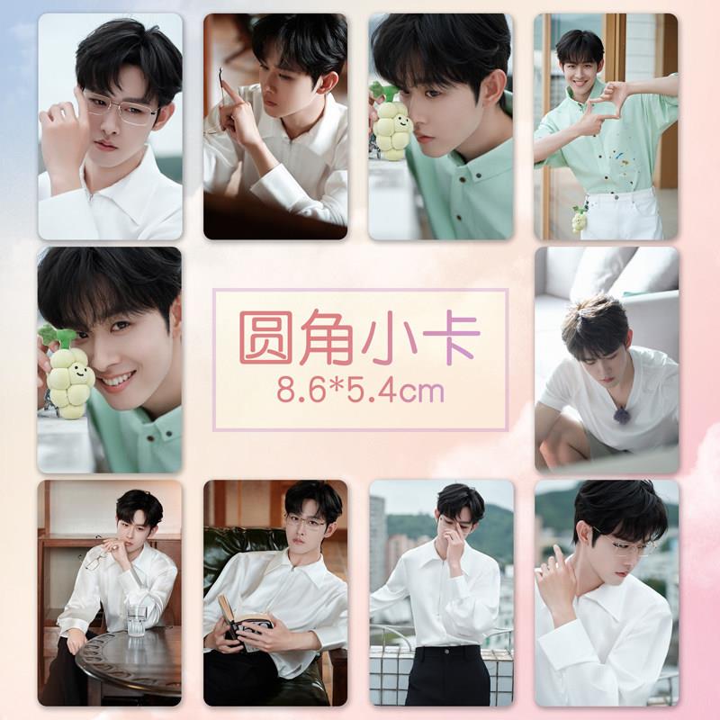田嘉瑞小卡 全新明星周边高清铜版纸卡片定制覆膜小照片一套10张