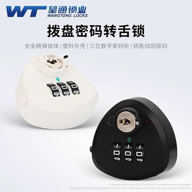 望通9524A密码锁储物柜锁办公抽屉信箱转舌锁铁皮文件更衣柜门锁图片