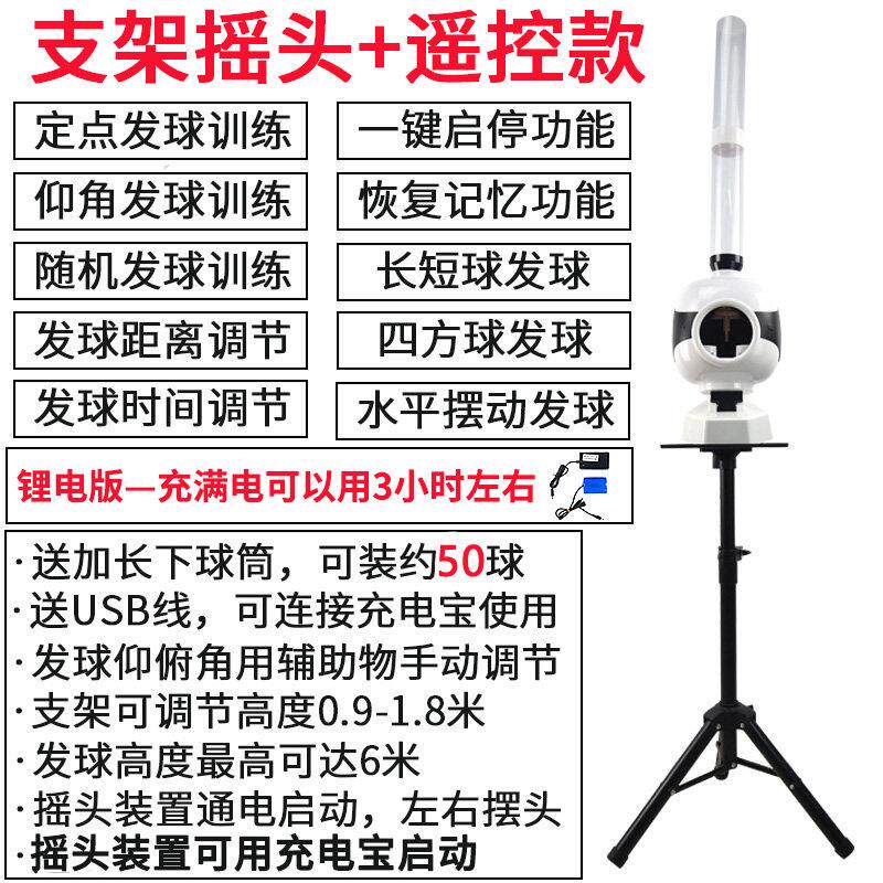 儿童中考体育训练发球器羽毛球自动发球机家用单人练习器简易便携