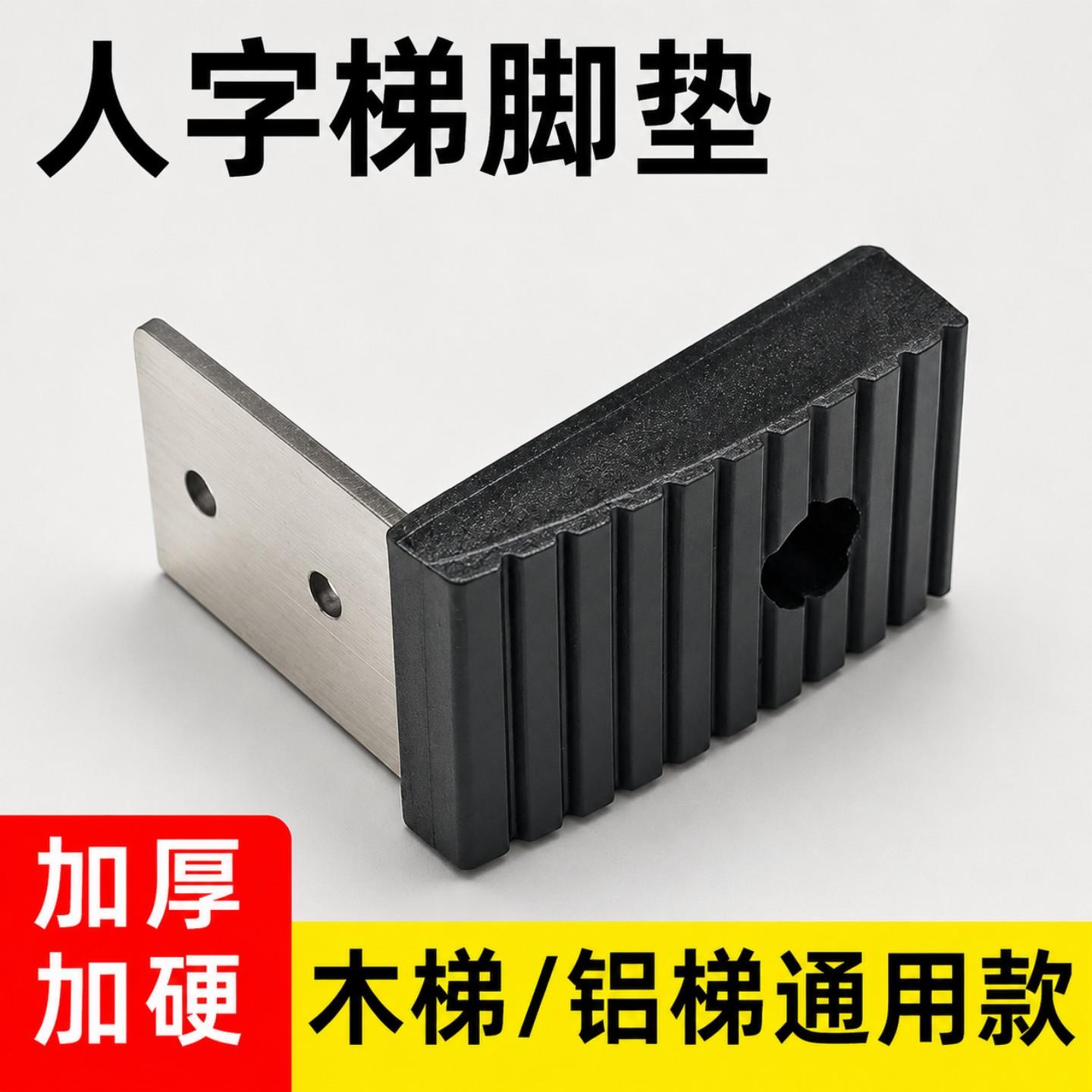 可行走人字梯脚套防滑梯子配件梯子脚套橡皮脚垫套脚人字梯胶垫