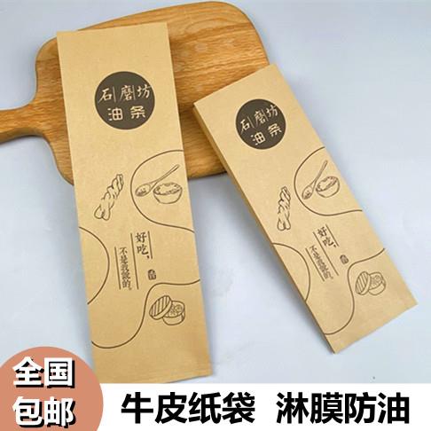 石磨坊油条包装袋牛皮纸一次性防油纸袋油条外卖打包袋早餐袋包邮