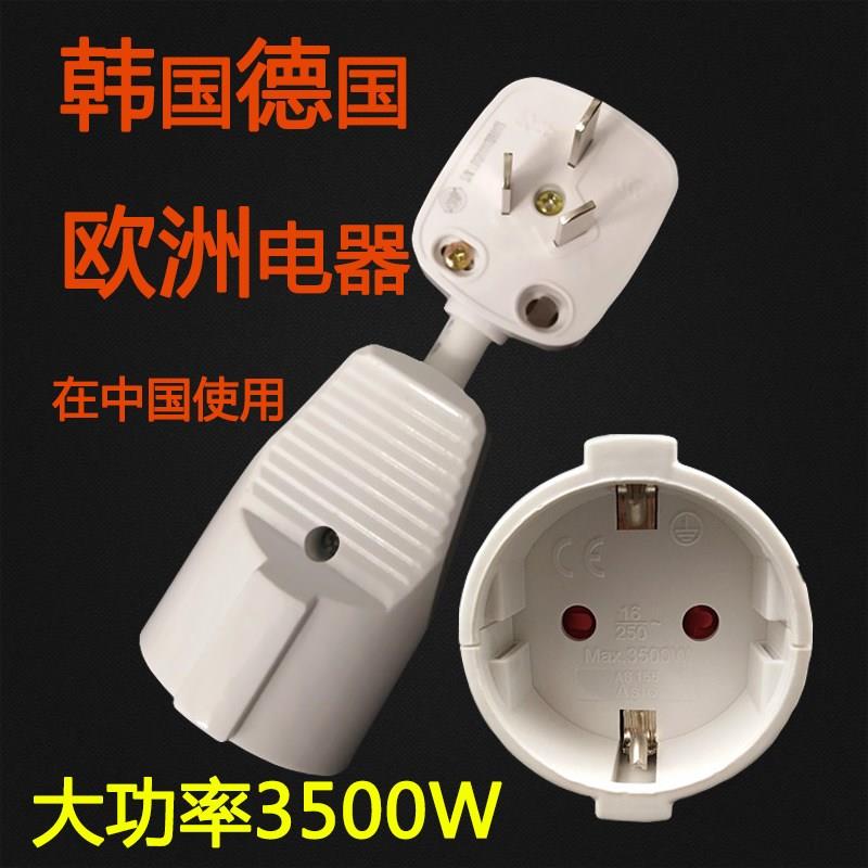 国内用德国电器插头转换器欧标德标转国标插座16a 韩国转中国插头