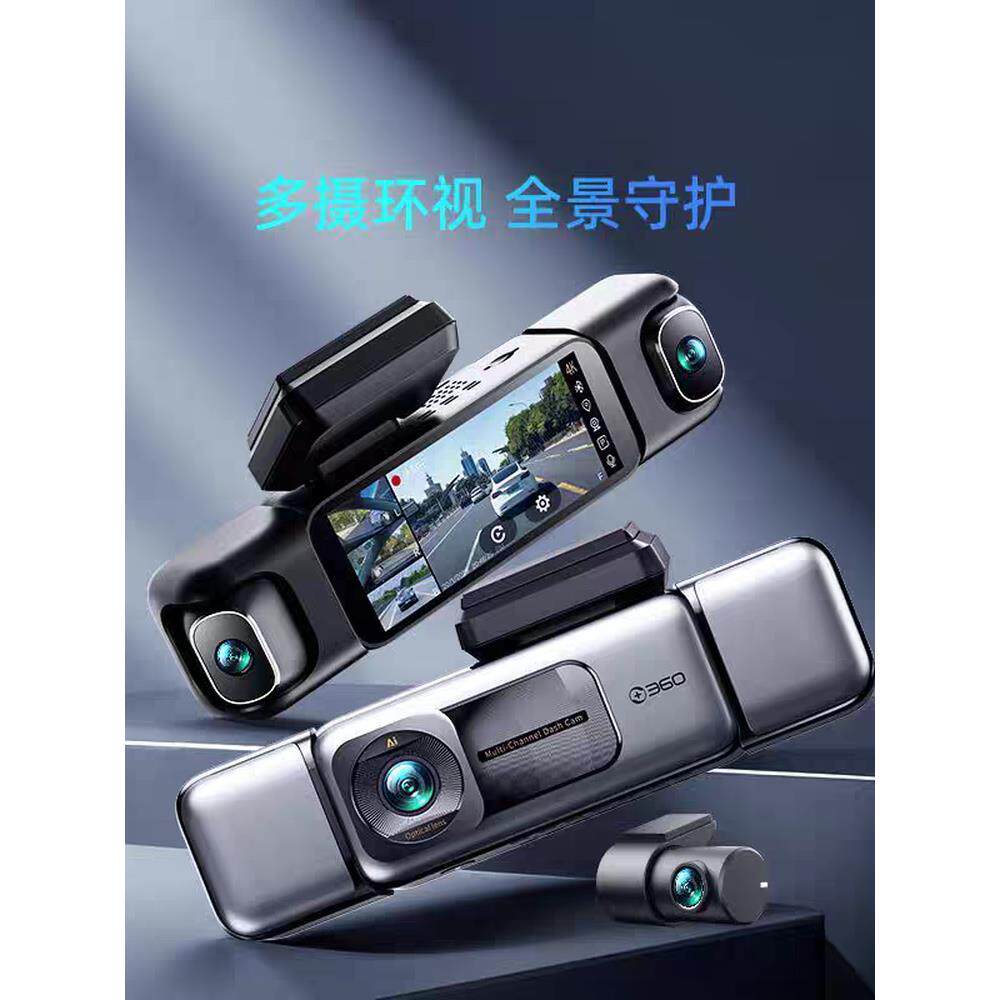 360行车记录仪G980前左右三摄全景哨兵版模式2025新款高清夜视