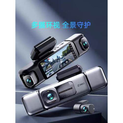 360行车记录仪G980前左右三摄全景哨兵版模式2025新款高清夜视