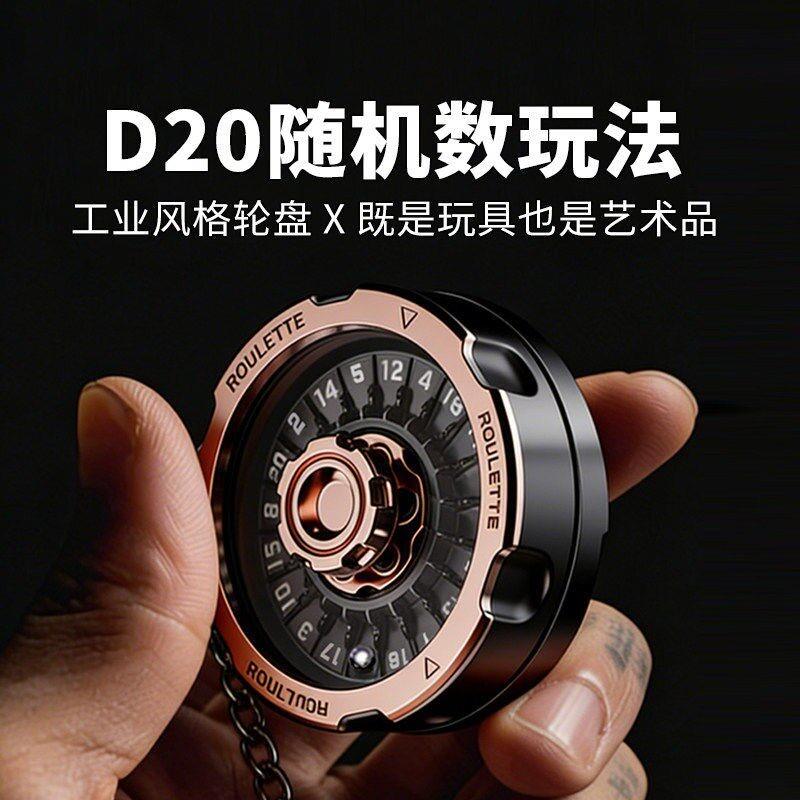 机械数字轮盘旋转选择困难神器EDC金属创意好玩解闷解压申请玩具